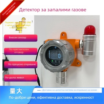 Anrui Otk9634 фиксиран детектор за запалими газове, диапазон 3–100% LEL, точност 3% FS, DC24V захранване