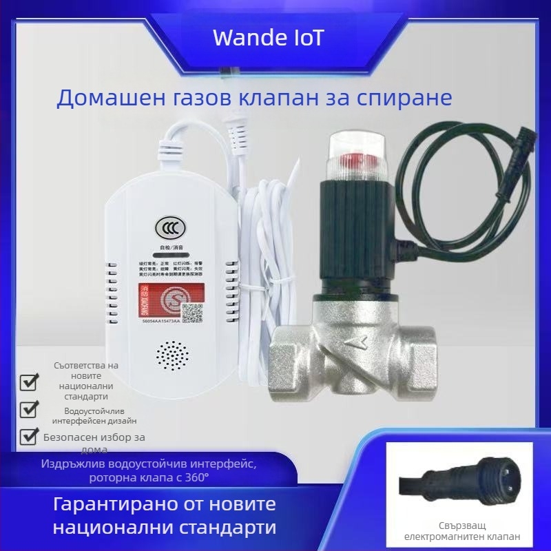 Газов сигнализатор за метан и пропан, подходящ за ресторанти, WD101, диапазон 20, точност 8%, захранване 220V