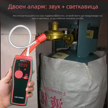 Преносим детектор за битови горими газове, с цифров дисплей и аларма с висока чувствителност