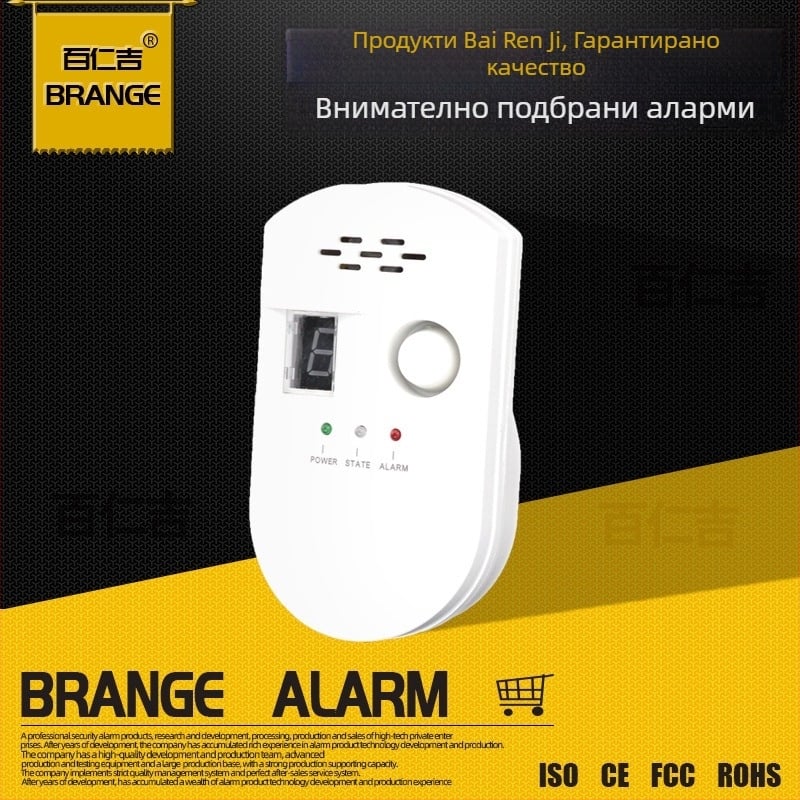 Газова аларма BRJ-502 с британски стандарт триъгълен щепсел, 110–240 V, 360° детекция, обхват 20 м², -10…+50 °C