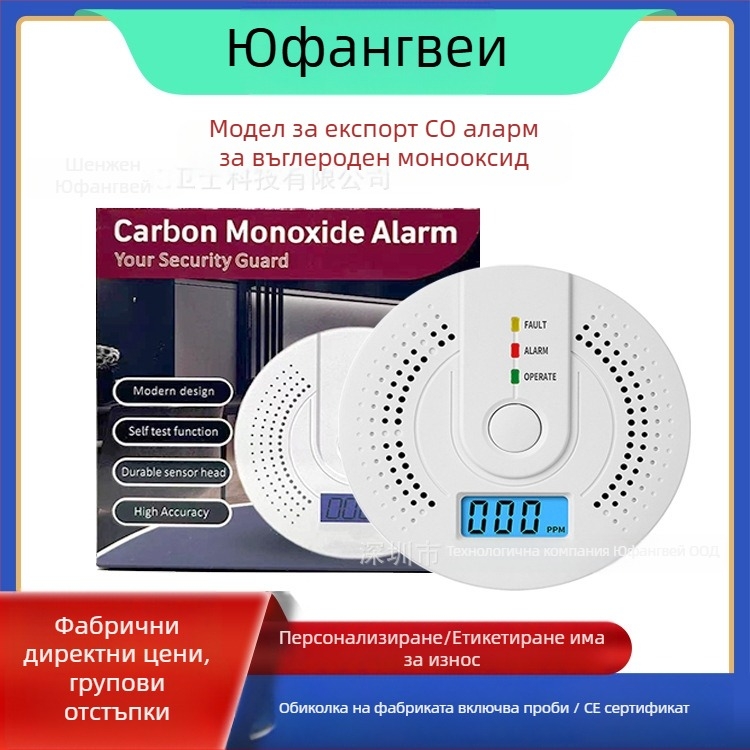 Аларма за въглероден монооксид CO605, стационарен детектор – обхват 30, точност 7%, захранване: 2 AA батерии