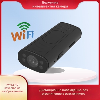 Умна WiFi камера за дома, 1080P, широк ъгъл, нощно виждане, детектор на аларма и дистанционно наблюдение чрез приложение