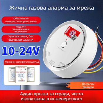 JD52 газов детектор – фиксиран, 12–24V захранване, детектор за природен газ, обхват 20–40 м²