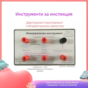 Инструмент за заземяване и изпитване на изолацията под напрежение (модел: Inspection Instrument)