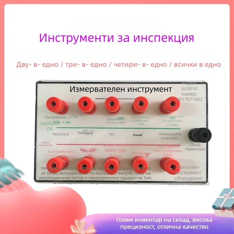 Инструмент за заземяване и изпитване на изолацията под напрежение (модел: Inspection Instrument)