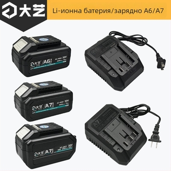 Оригинално зарядно за 20V литиев батерия Dayi A7/A6 — 36V номинално напрежение, подходящо за инструменти от неръждаема стомана, обхват на напрежение: други
