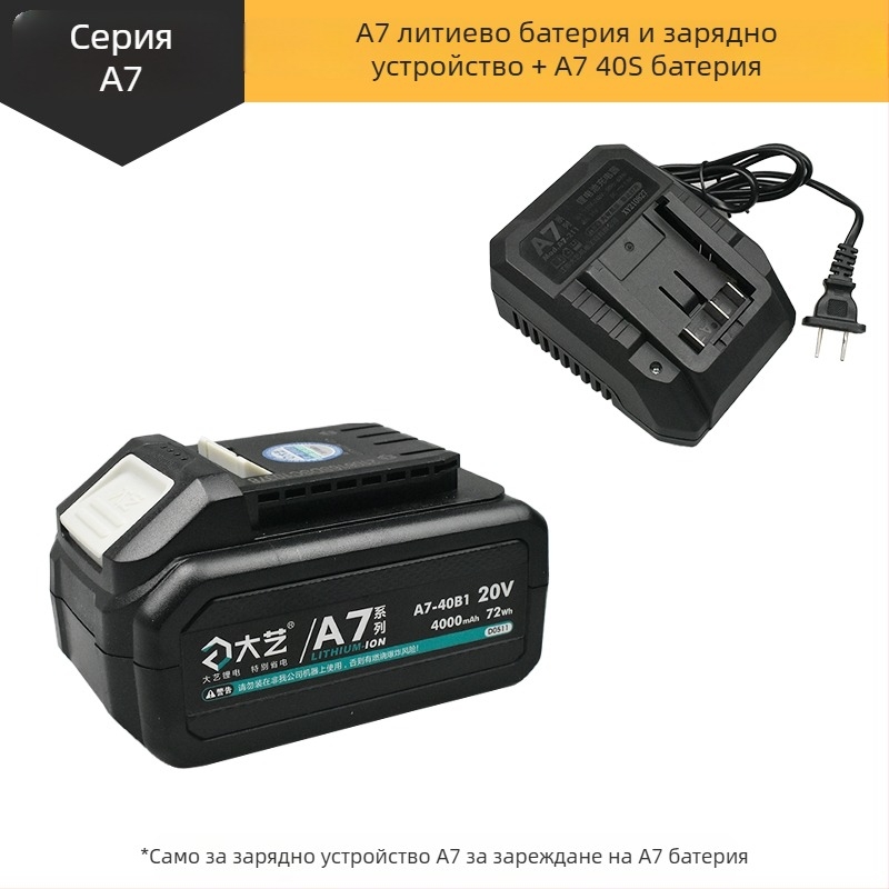 Оригинално зарядно за 20V литиев батерия Dayi A7/A6 — 36V номинално напрежение, подходящо за инструменти от неръждаема стомана, обхват на напрежение: други