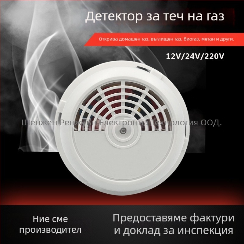 Газов детектор-аларма, 12V, таванно монтиран, 360° детекция, за газ, природен газ и LPG, сигнал звук и светлина