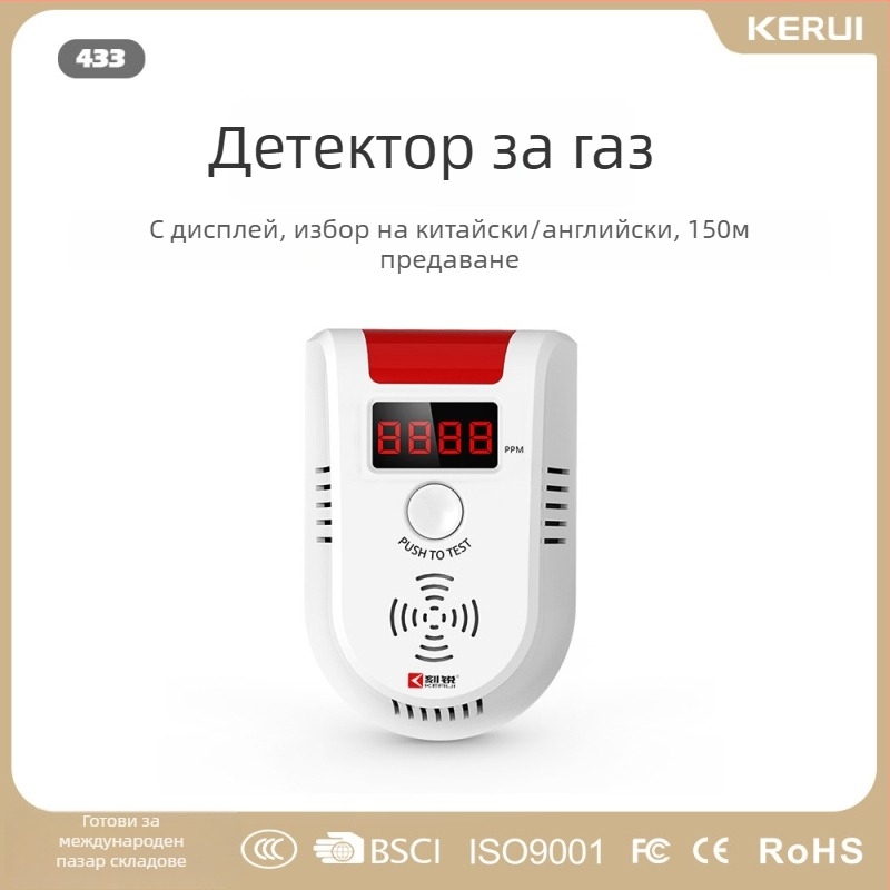 Kerui KR-GD13 детектор за запалими газове – безжичен 433 MHz, обхват 150 m, модел KR-GD13