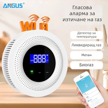 WiFi сигнализатор за въглероден оксид и газове, 360° детекция, 5V захранване, безжична връзка 433MHz, стенен монтаж с известия в приложение