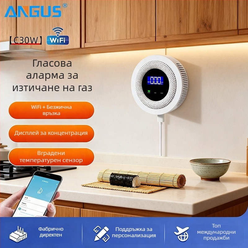 WiFi сигнализатор за въглероден оксид и газове, 360° детекция, 5V захранване, безжична връзка 433MHz, стенен монтаж с известия в приложение