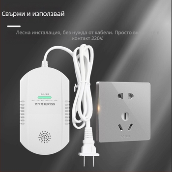JT-WD101 Домашен детектор за газ, аларма, 220V, детекция 10 м, Метан, дистанционна аларма
