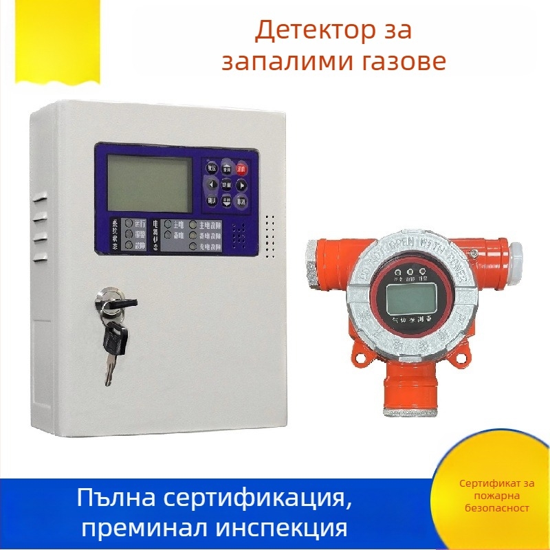 Детектор за течни газове - фиксиран, модел KYA80, обхват 3–100% LEL, течен газ, точност ±3%