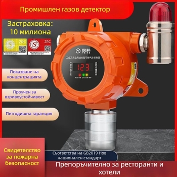 Преносим детектор за газови утечки с аларма и прекъсващ клапан за запалими газове – обхват 20% LEL, точност ±3% LEL, 220V захранване чрез щепсел