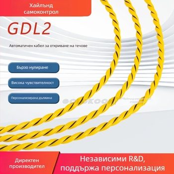 Детектор за ниво на водата с аларма GDL2, монтажен тип, RS485 реле за аларма, проводна комуникация, разстояние на детекция 500