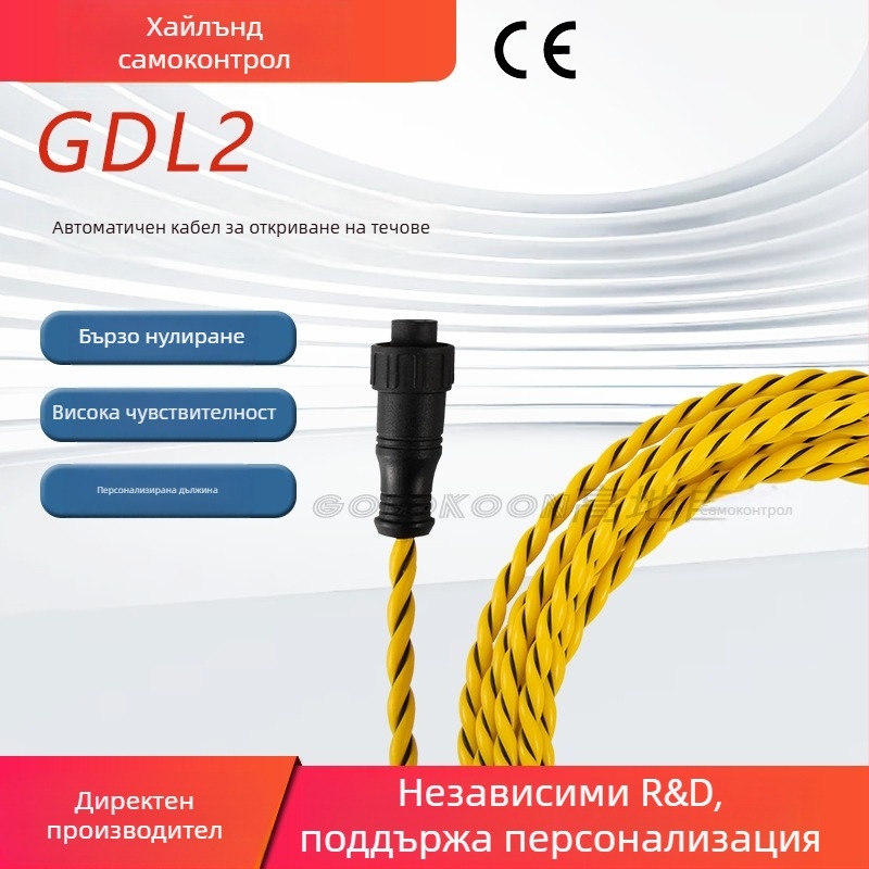 Детектор за ниво на водата с аларма GDL2, монтажен тип, RS485 реле за аларма, проводна комуникация, разстояние на детекция 500