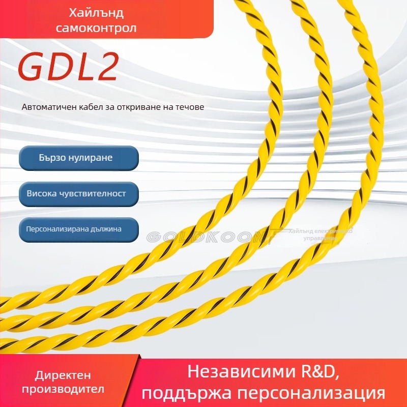 Детектор за ниво на водата с аларма GDL2, монтажен тип, RS485 реле за аларма, проводна комуникация, разстояние на детекция 500