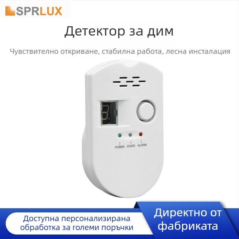 Газов детектор и аларма за течове, директно включване, 100–240V, 360° детекция, стенен монтаж (кухня, столова, домашна употреба)