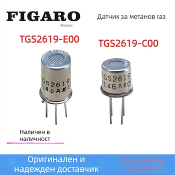 Figaro TGS2619-C00 E00 газов сензор за метан и природен газ – домашно откриване на газова утечка
