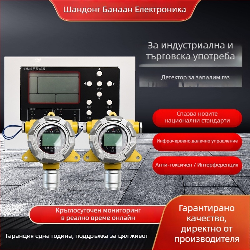 Фиксиран детектор за запалими газове – обект на измерване: запалими газове; диапазон 10–95% RH; точност ±3% FS; захранване 12–36 VDC