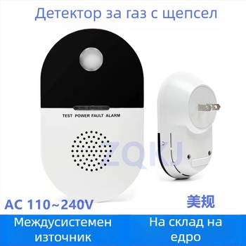 Газов детектор аларма за директно включване, 360° откриване, 100–240 V, безжична комуникация, модел 502, звукова и светлинна аларма