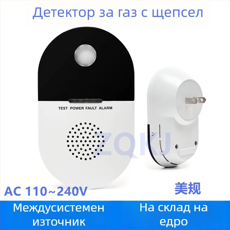 Газов детектор аларма за директно включване, 360° откриване, 100–240 V, безжична комуникация, модел 502, звукова и светлинна аларма