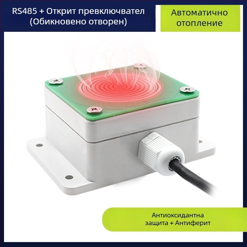 Weston SN-3000-YUX-* сензор за дъжд и сняг с RS-485 изход и реле