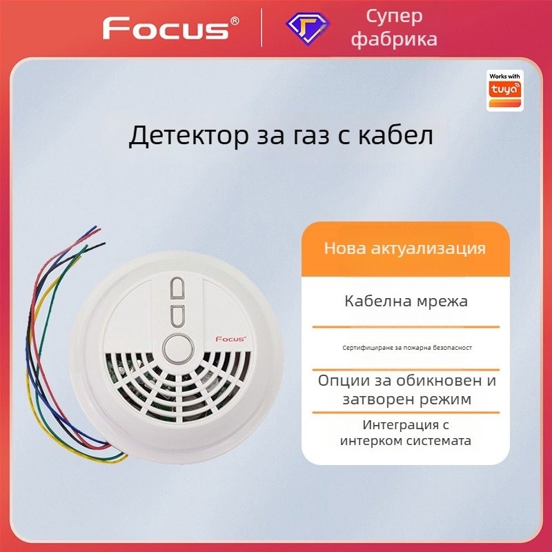 Газов алармен детектор MD2003, 12V, 360° детекция, безжичен, стенен монтаж