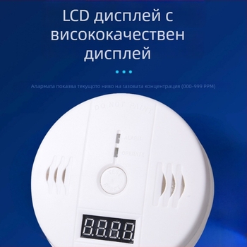 3-в-1 CO, пожар и газ детектор с LCD дисплей – модел DY-830; захранване: 3×9V батерия или DC12V; 360° детекция до 5 м; безжично; звукова и светлинна аларма