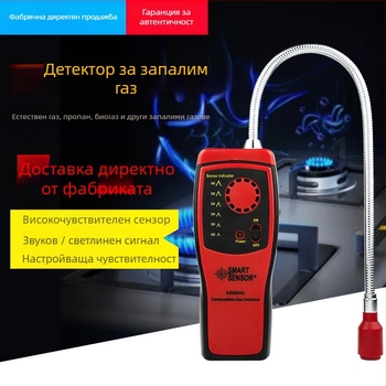 Hima AS8800L детектор за горими газове с аларма за изтичане на газ