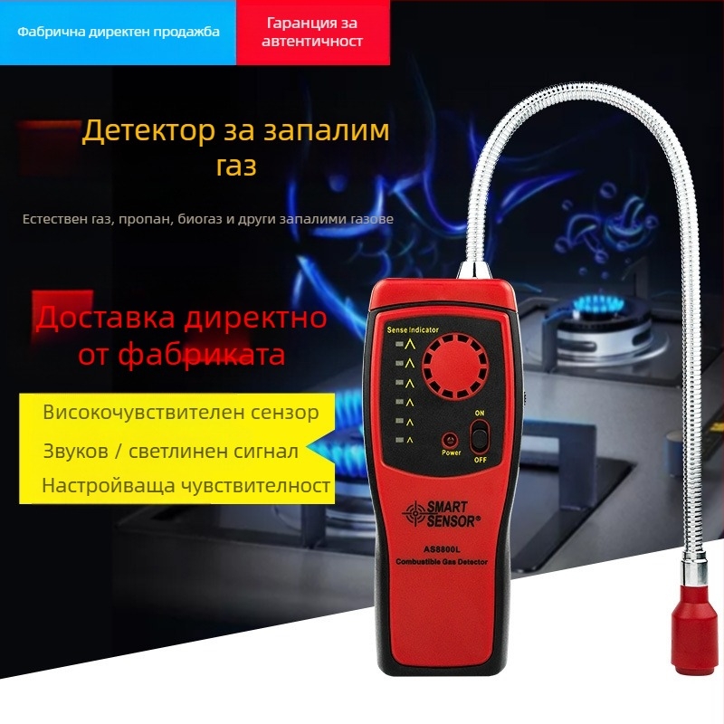 Hima AS8800L детектор за горими газове с аларма за изтичане на газ