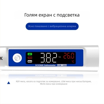 Scionix цифров рефрактометр за соленост, диапазон 0-50%, висока прецизност, електронен дисплей