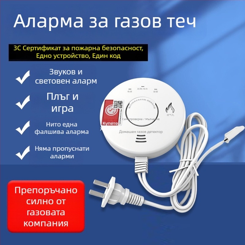 Детектор за газ за кухня – модел JT-LZ-3952, автоматично изключване чрез електромагнитен клапан