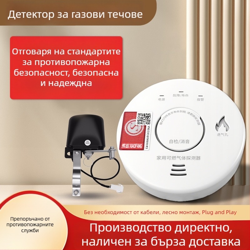 Детектор за газ за кухня – модел JT-LZ-3952, автоматично изключване чрез електромагнитен клапан