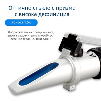 Ръчен рефрактометр с призмен модул CJM-037, марка Chuang Ji Mei; Тип: prism refractometer; Обхват измерване: 0-90; Приложение: консервирани плодове, зеленчуци и мед