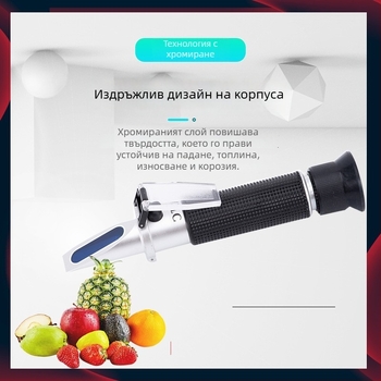 Високоточен рефрактометр за измерване на съдържанието на захар и сол, с ATC автоматично температурно компенсиране и високорезолюционна призма
