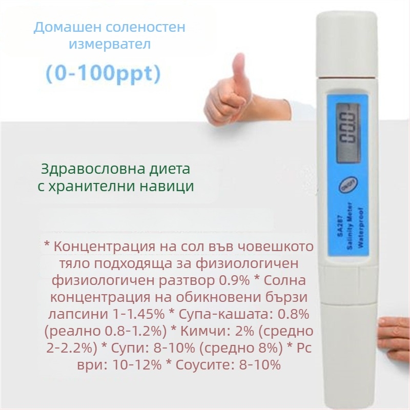 Фотоелектричен рефрактометр за соленост за аквакултура — модел 1, обхват на измерване 1, персонализирана обработка