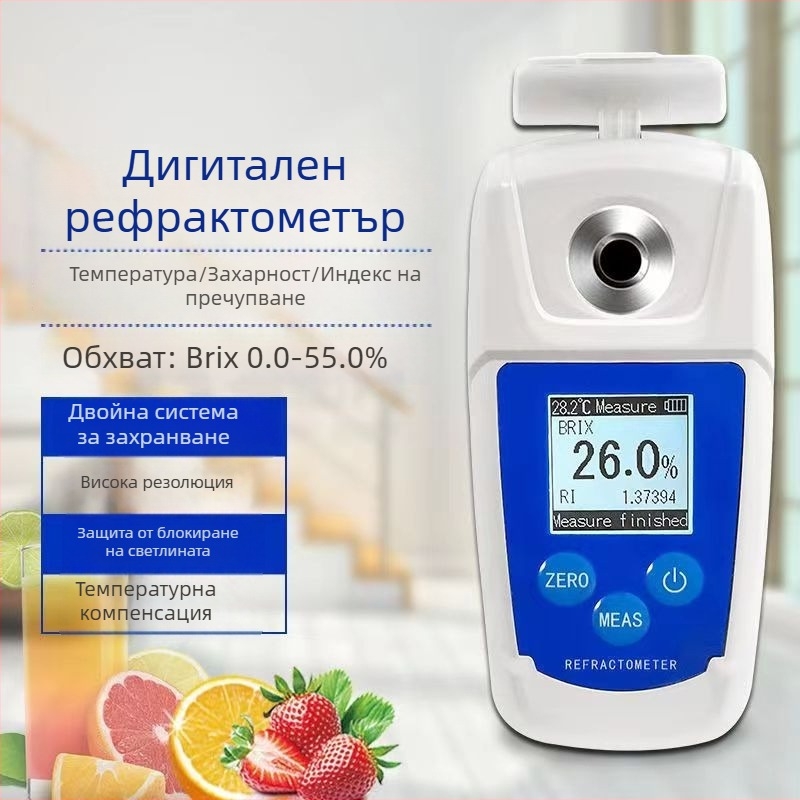 Ръчен рефрактометр 0-55, дигитален LCD дисплей, измерване на съдържание на захар за плодове и храни, висока прецизност