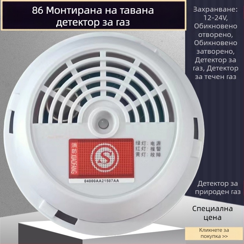 Фиксиран детектор за запалими газове HL-86 – обхват на детекцията 8 м, напрежение 12–16 V, детектира метан, природен газ и втечнен газ