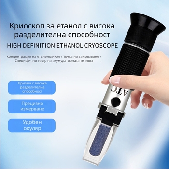 CJM-021 Призмен рефрактометър за автомобилна урея концентрация и детекция на точката на замръзване в етиленгликолов антифриз и метанол във течност за чистачки