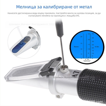 Портативен винен рефрактометър, 0-22 Брикс, 0-25% алкохол, 0-40% захар