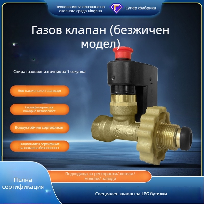 Газова аларма за утечки и прекъсващ клапан за LPG, модел XH-FM100, 12–24V, 360° детекция, обхват 5 м, -40°С до 70°С