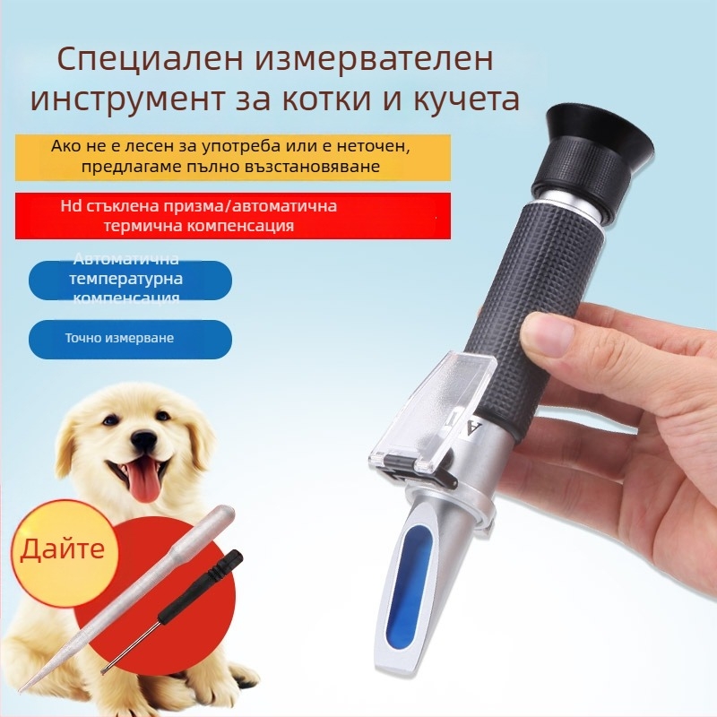 Ветеринарен рефрактометр за котки и кучета – измерване на уринното специфично тегло и концентрацията на протеин в серума