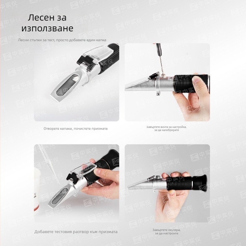 Gerhong WZS 10 - ръчен рефрактометр за съдържание на захар, сладост и соленост в мед и охлаждащи течности