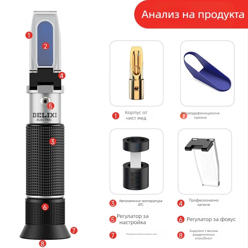 Delixi DLX-ARH100 ръчен рефрактометър за соленост и концентрация на морска вода, предназначен за хранителната индустрия