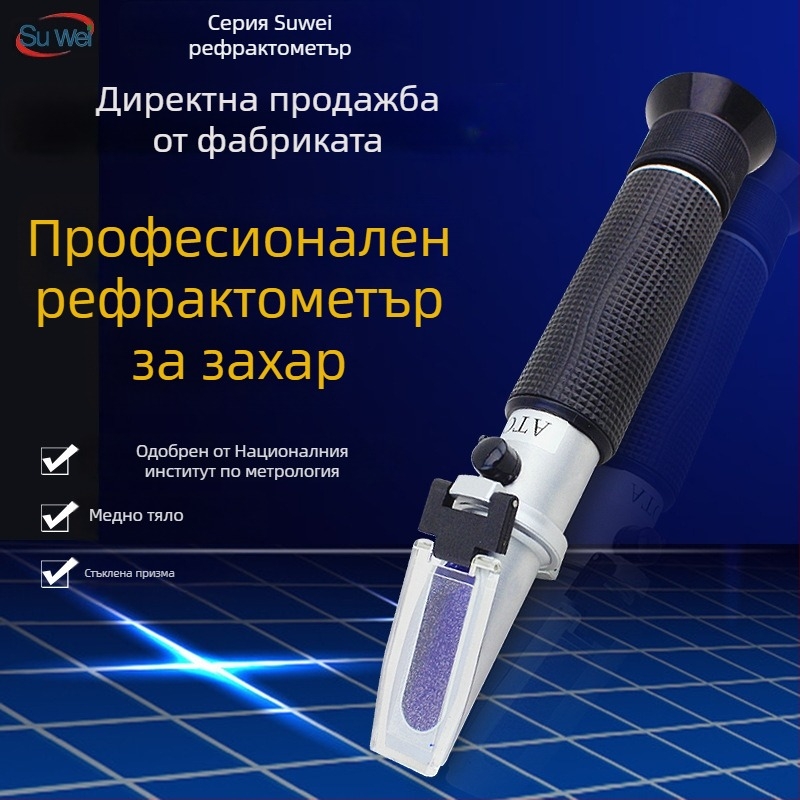 Abbe рефрактометр за съдържание на захар в плодови напитки, соево мляко и мед; обхват на измерване 0-90% Brix; модел 0-90%