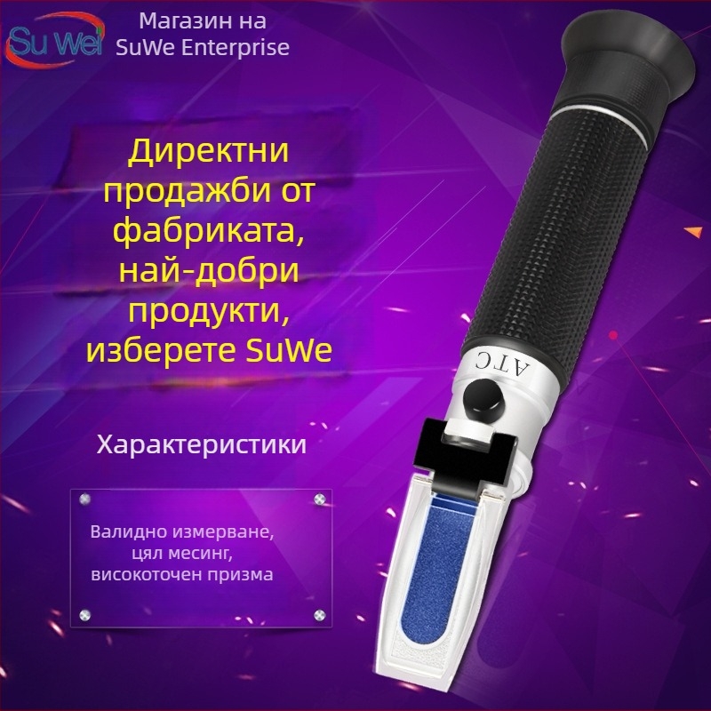 Abbe рефрактометр за съдържание на захар в плодови напитки, соево мляко и мед; обхват на измерване 0-90% Brix; модел 0-90%