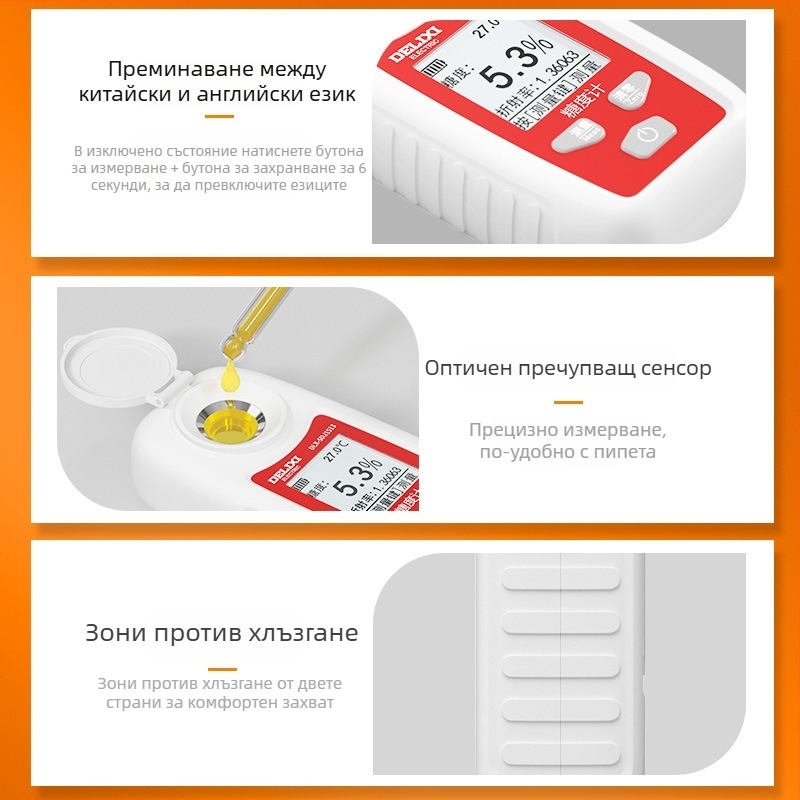Delixi ръчен измервател на концентрацията на захарта за плодове и разтвори със захар, резолюция 0.1, точност ±0.2%