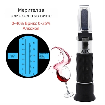 Ръчен рефрактомер за вино, тестер за захар и алкохол, модел LZ019, Le Pat, обхват 0-40% захар / 0-25% алкохол