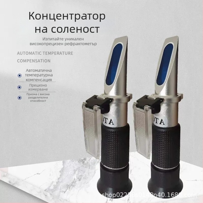 Алуминиев ръчен измервател на концентрацията на захар и сол с оптичен соленомер, за маринати и хранителни разтвори, захарност 0–32%